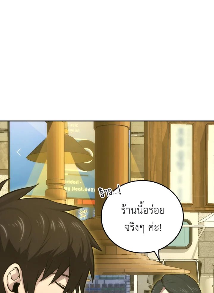 The Demon King Levels Up ตอนที่ 46 97