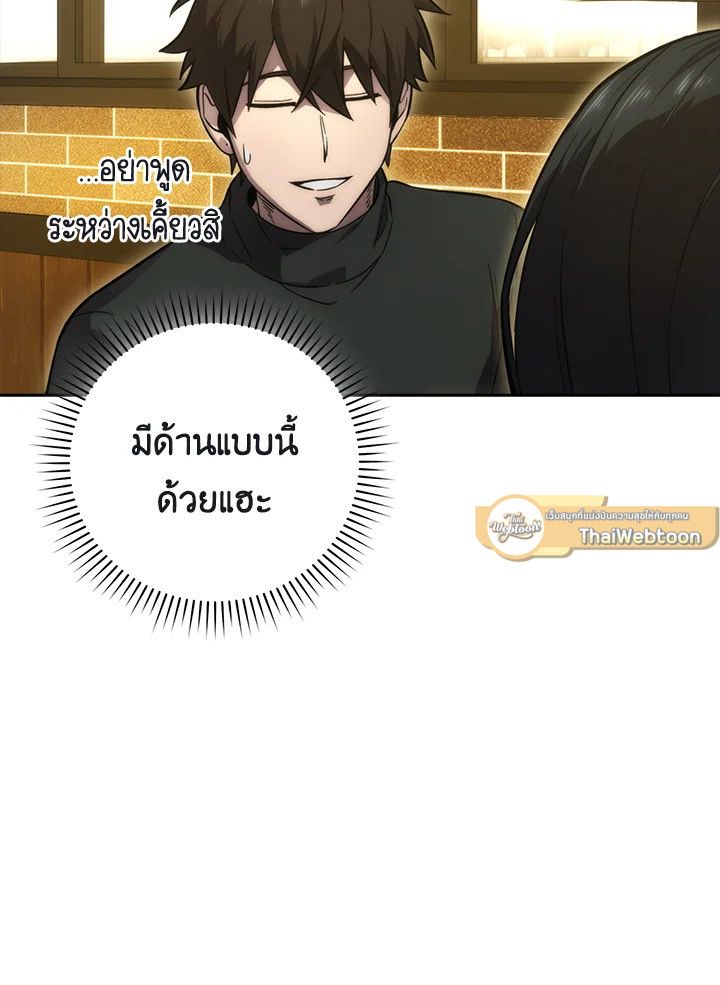 The Demon King Levels Up ตอนที่ 46 91