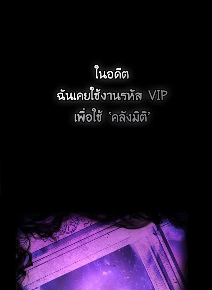 The Demon King Levels Up ตอนที่ 46 103
