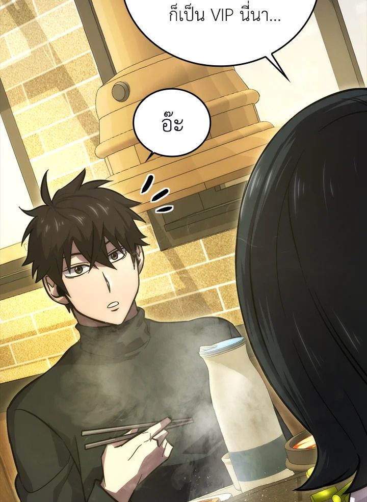 The Demon King Levels Up ตอนที่ 46 101