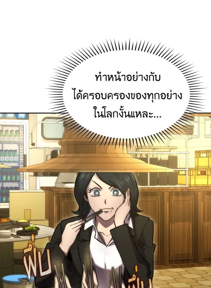 The Demon King Levels Up ตอนที่ 46 92