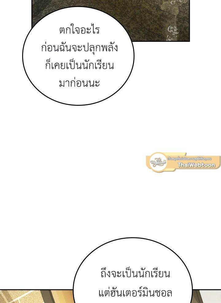 The Demon King Levels Up ตอนที่ 46 100