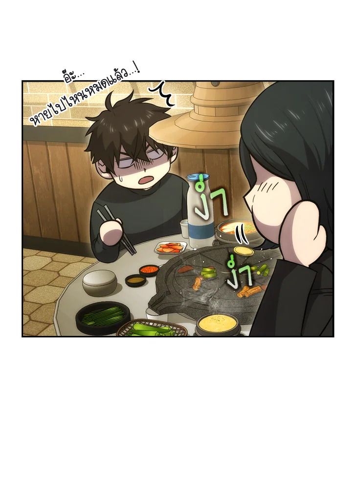 The Demon King Levels Up ตอนที่ 46 96