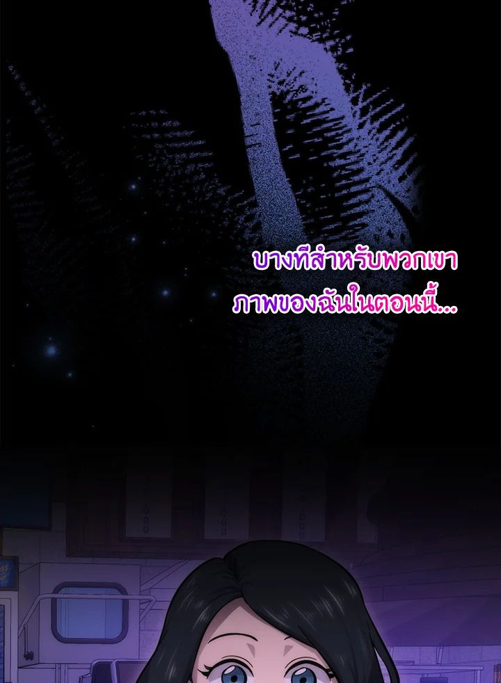 The Demon King Levels Up ตอนที่ 46 105