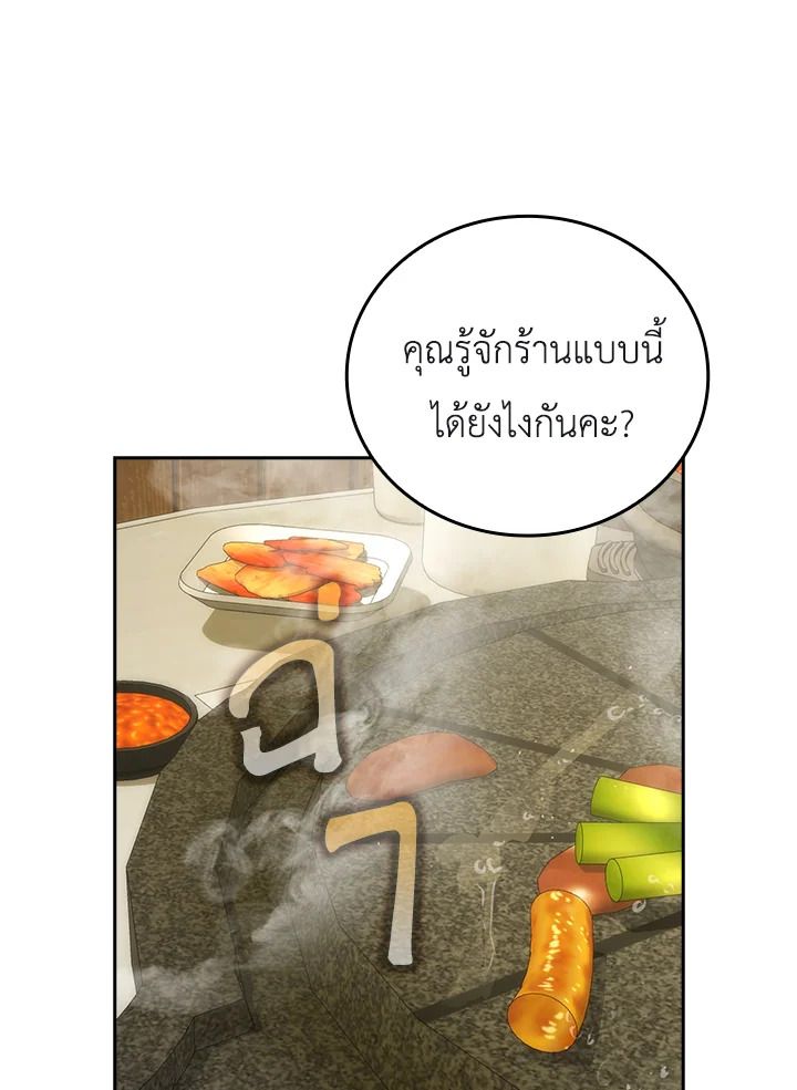 The Demon King Levels Up ตอนที่ 46 99