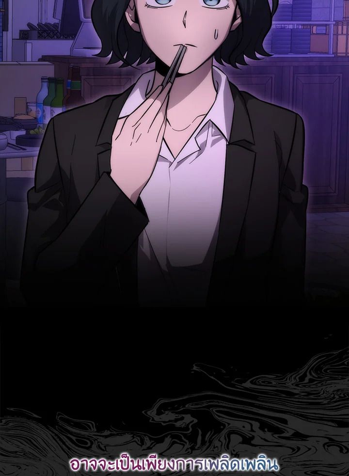 The Demon King Levels Up ตอนที่ 46 106