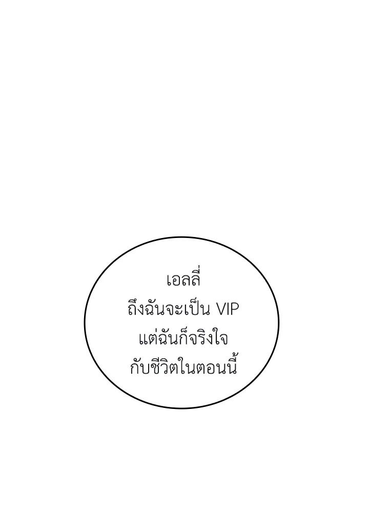 The Demon King Levels Up ตอนที่ 46 116