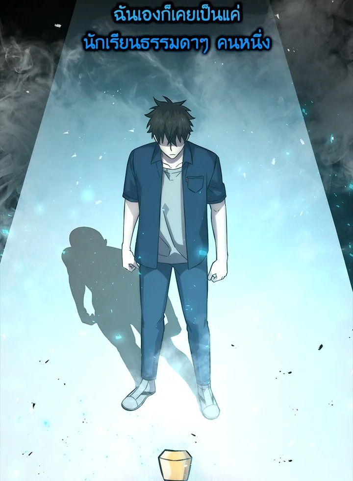 The Demon King Levels Up ตอนที่ 46 108