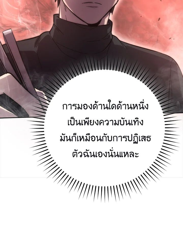 The Demon King Levels Up ตอนที่ 46 115