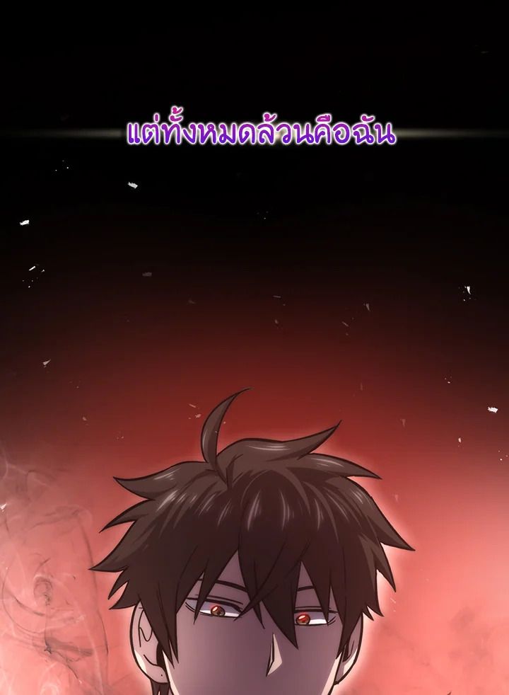 The Demon King Levels Up ตอนที่ 46 114