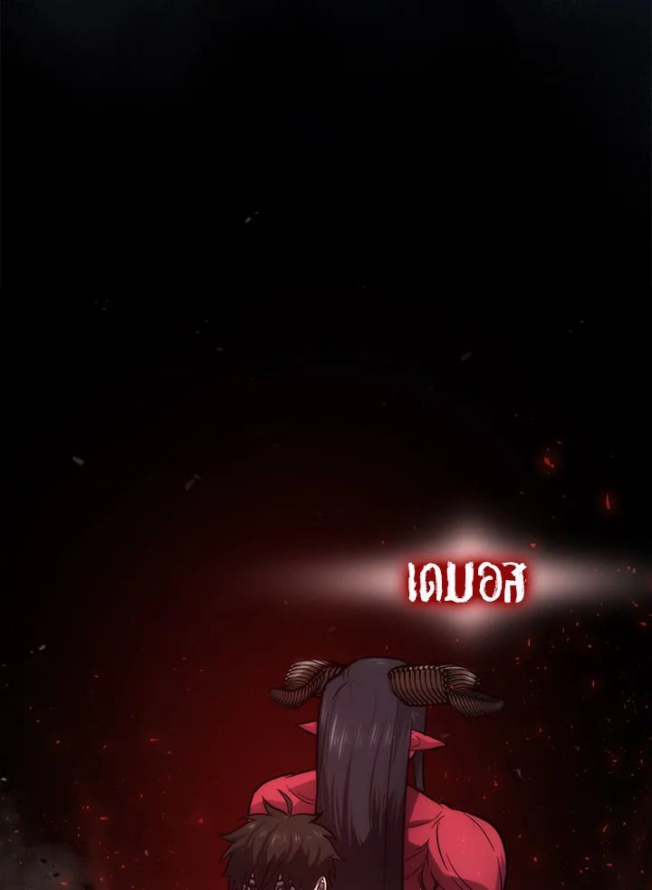 The Demon King Levels Up ตอนที่ 46 112