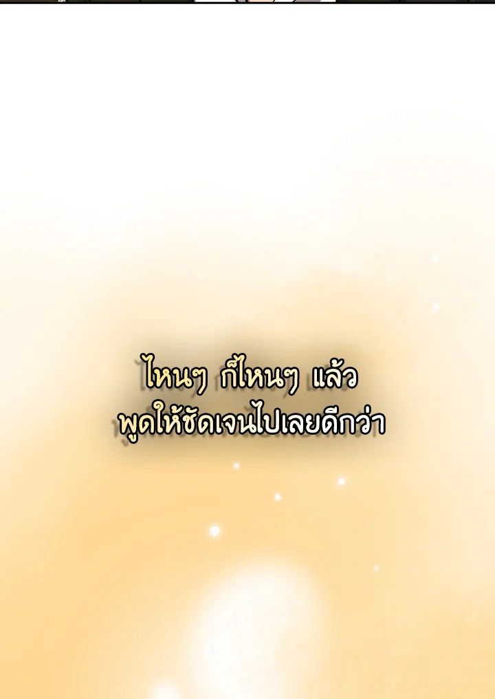 The Demon King Levels Up ตอนที่ 46 118