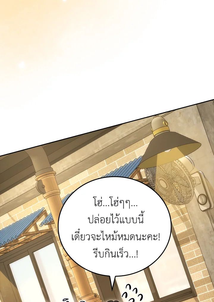 The Demon King Levels Up ตอนที่ 46 122