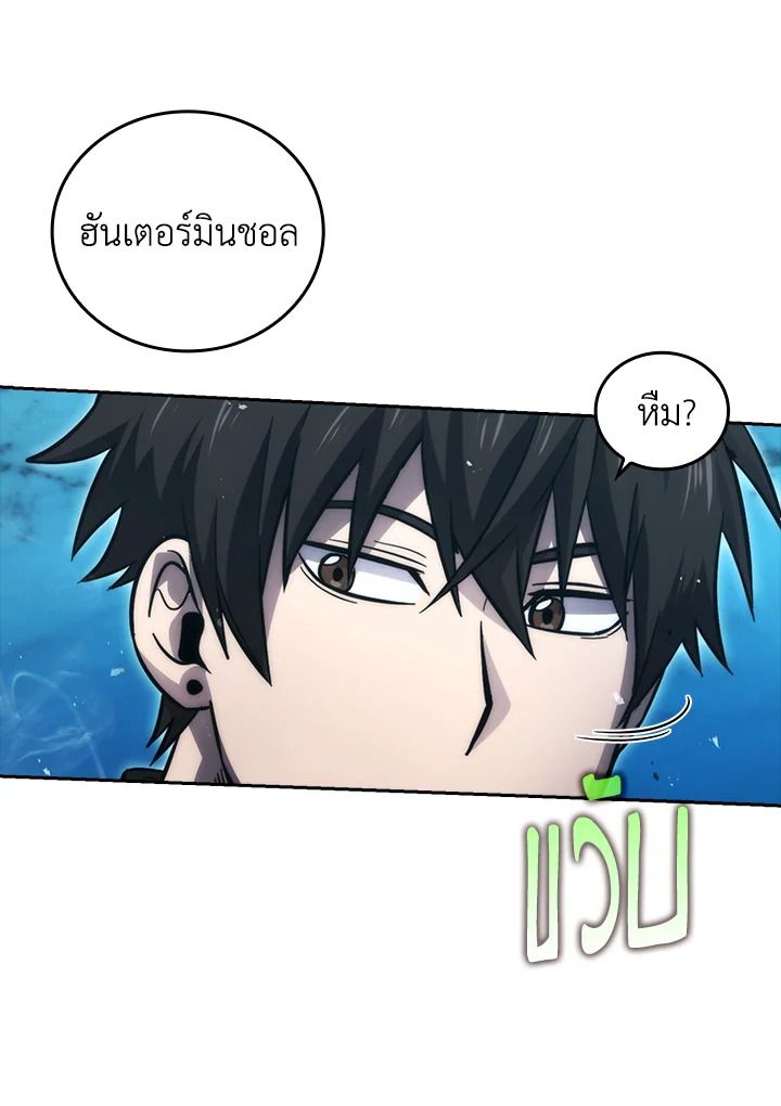 The Demon King Levels Up ตอนที่ 46 129