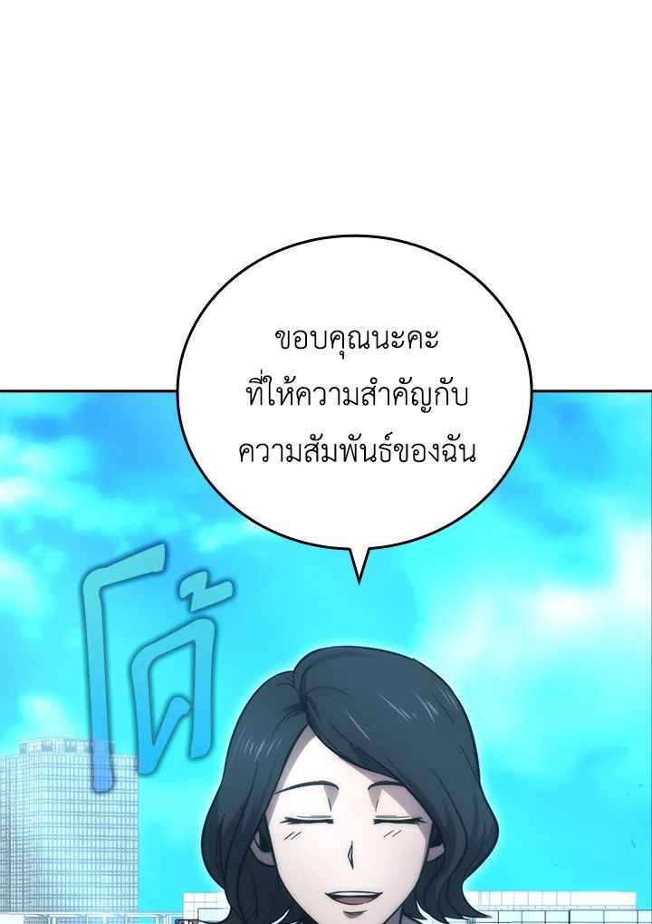 The Demon King Levels Up ตอนที่ 46 130