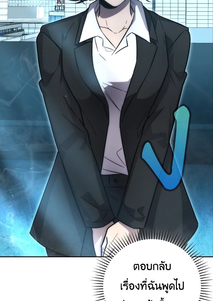 The Demon King Levels Up ตอนที่ 46 131