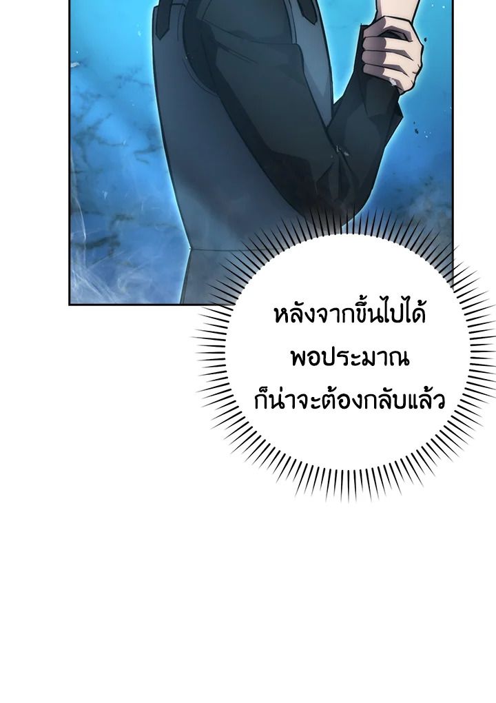 The Demon King Levels Up ตอนที่ 46 128