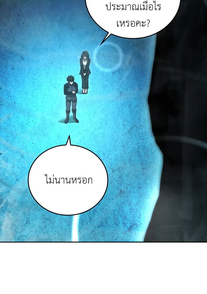 The Demon King Levels Up ตอนที่ 46 126