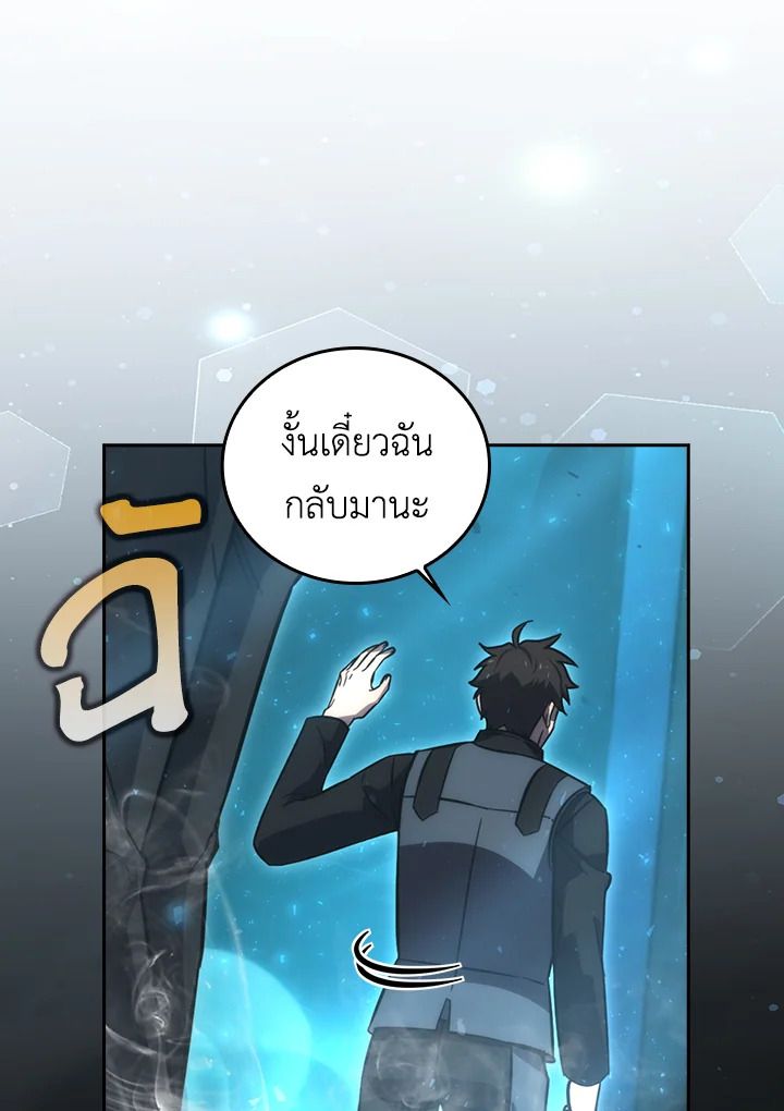 The Demon King Levels Up ตอนที่ 46 134