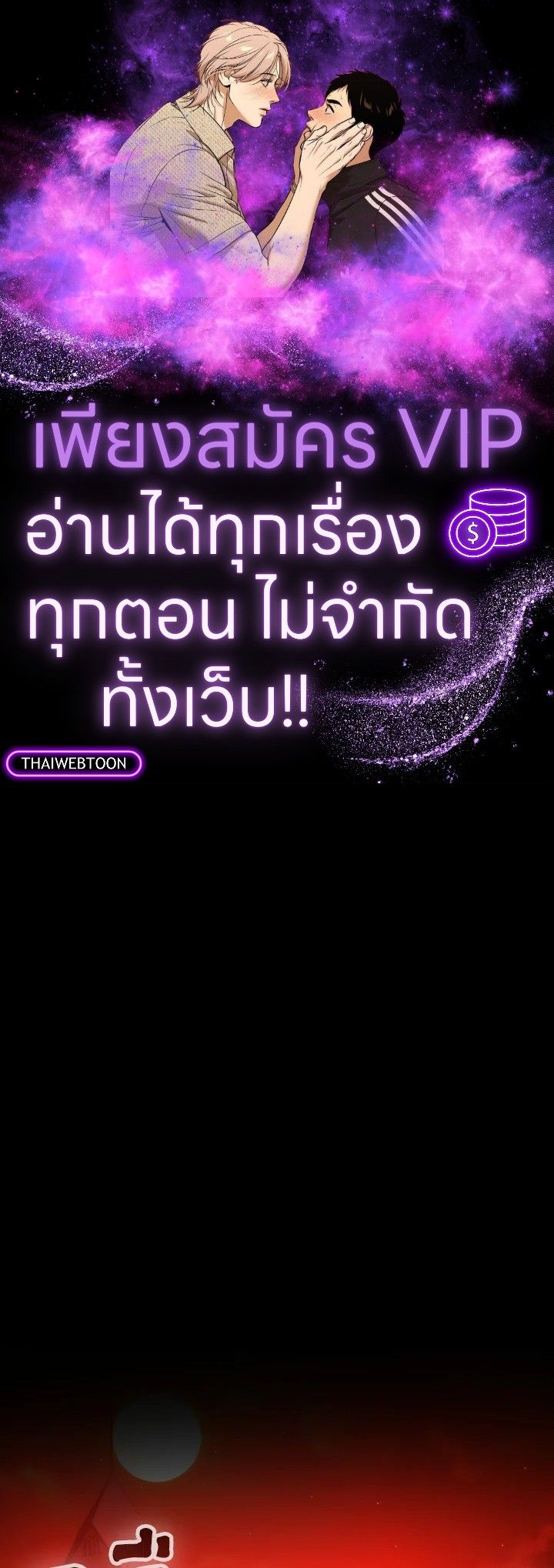 The Demon King Levels Up ตอนที่ 47 1