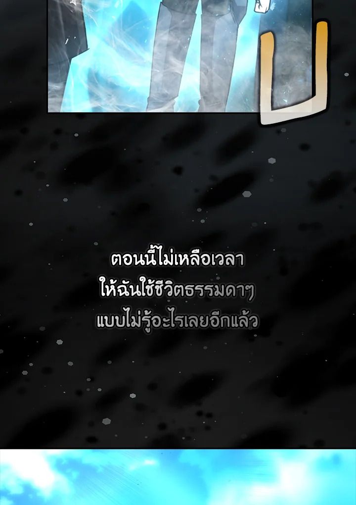 The Demon King Levels Up ตอนที่ 46 135