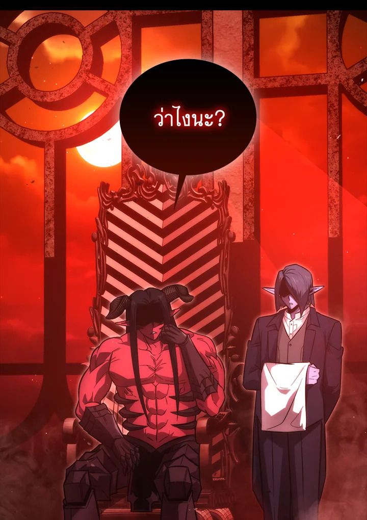 The Demon King Levels Up ตอนที่ 47 3