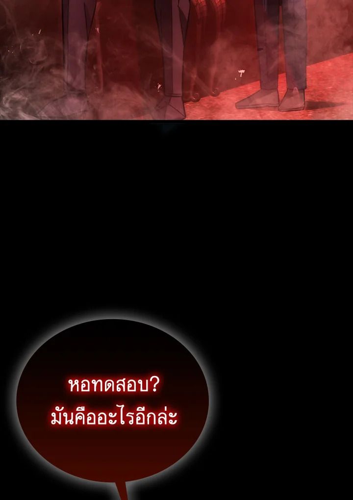 The Demon King Levels Up ตอนที่ 47 4