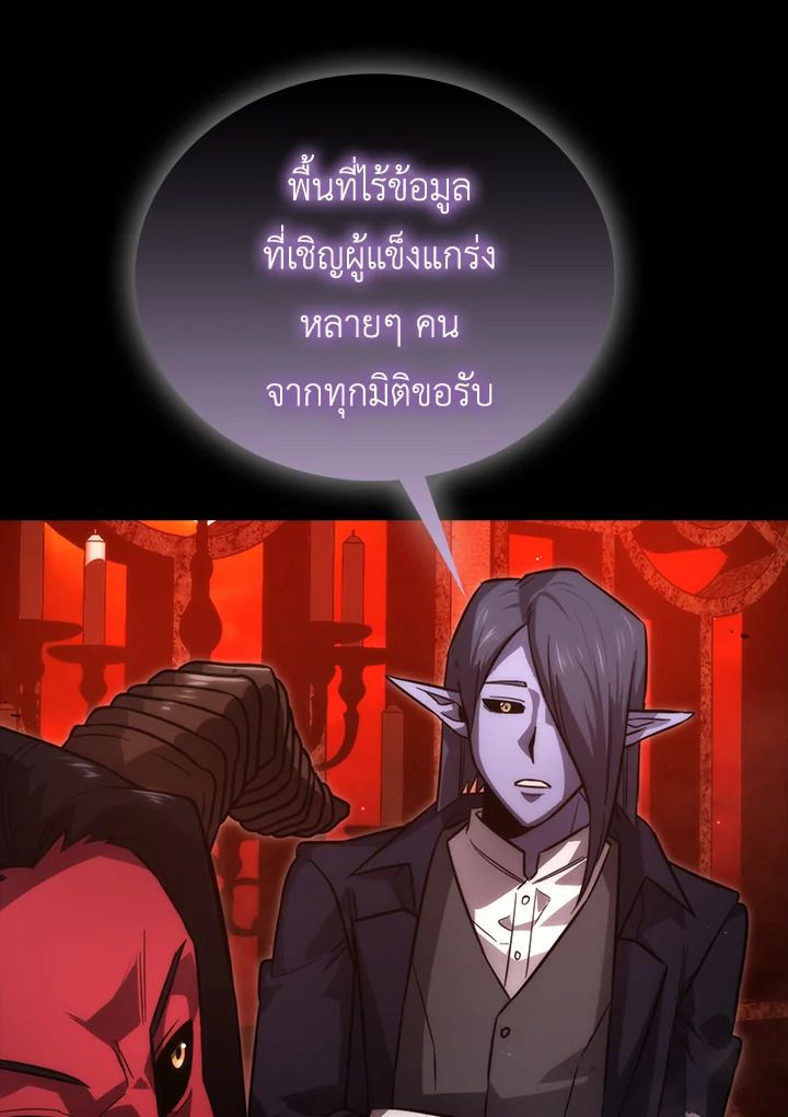 The Demon King Levels Up ตอนที่ 47 6