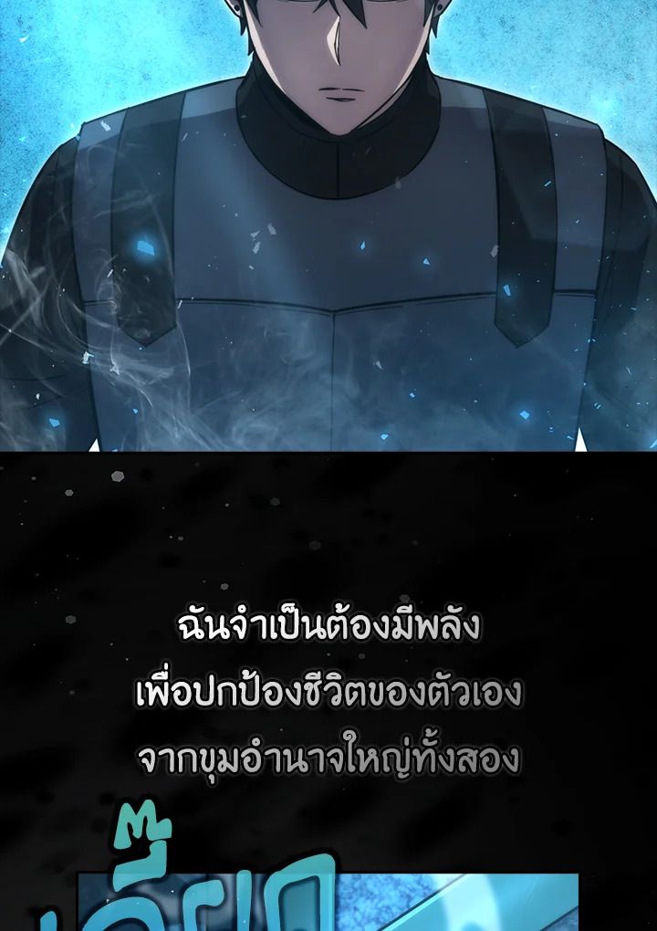 The Demon King Levels Up ตอนที่ 46 137