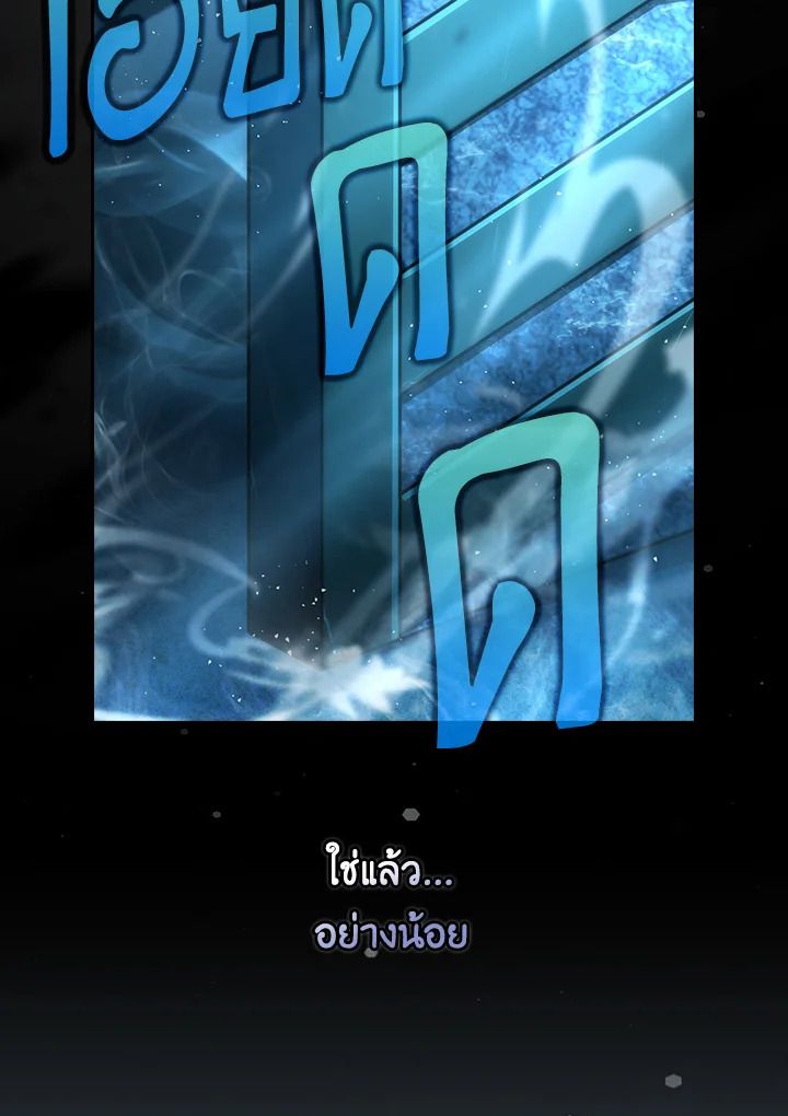The Demon King Levels Up ตอนที่ 46 138
