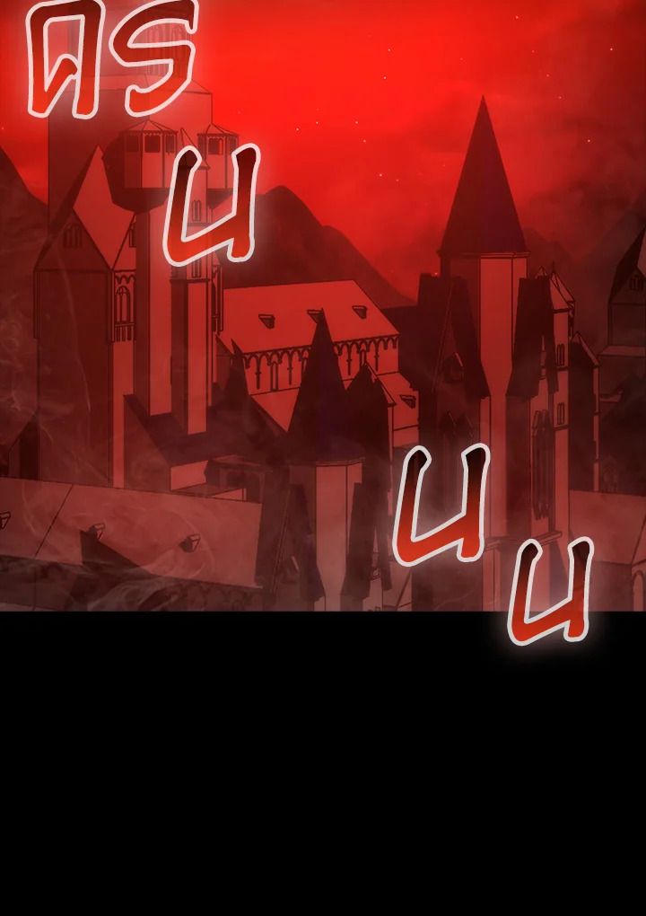 The Demon King Levels Up ตอนที่ 47 2