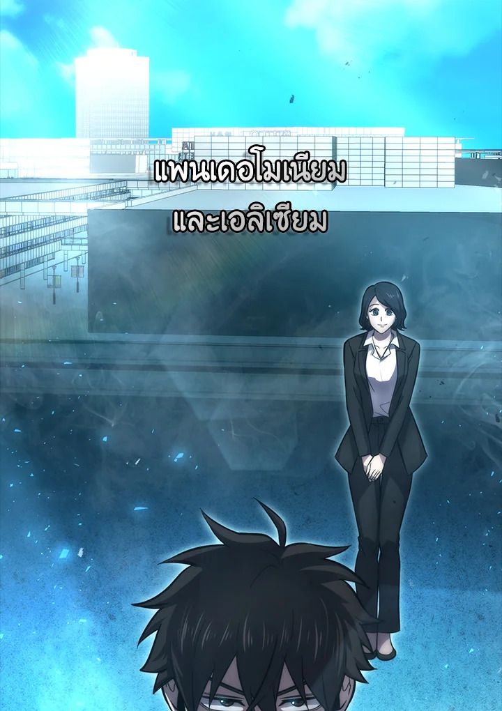 The Demon King Levels Up ตอนที่ 46 136