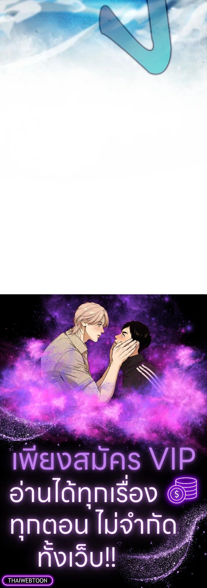 The Demon King Levels Up ตอนที่ 46 142