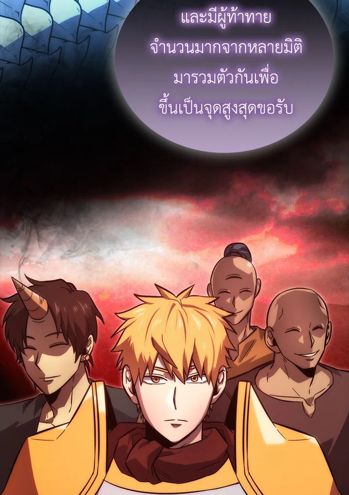 The Demon King Levels Up ตอนที่ 47 9