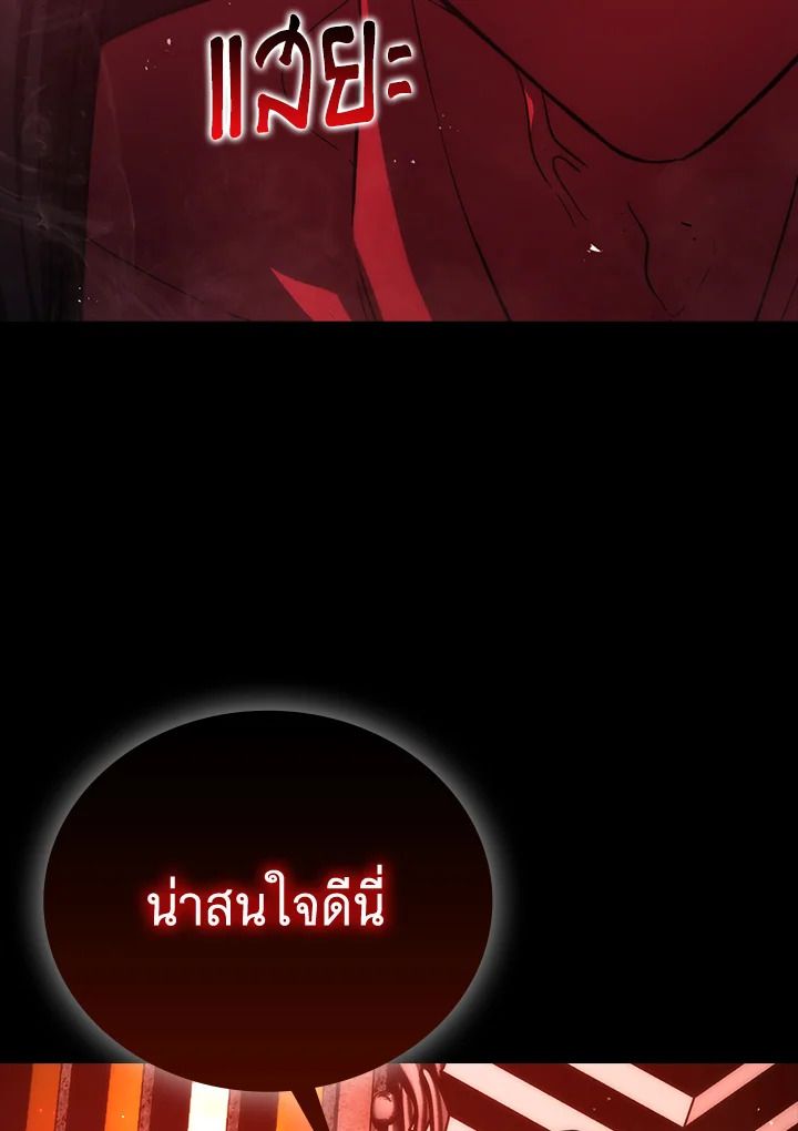 The Demon King Levels Up ตอนที่ 47 13