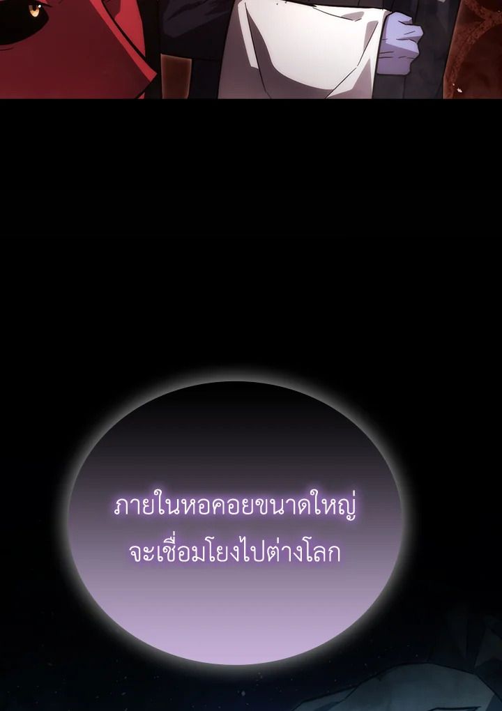 The Demon King Levels Up ตอนที่ 47 7