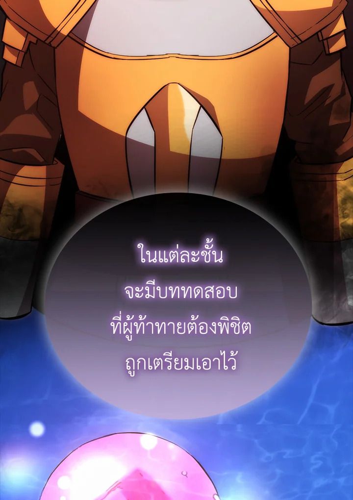 The Demon King Levels Up ตอนที่ 47 10