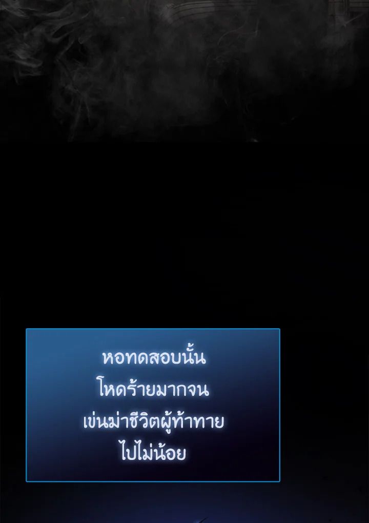 The Demon King Levels Up ตอนที่ 47 15