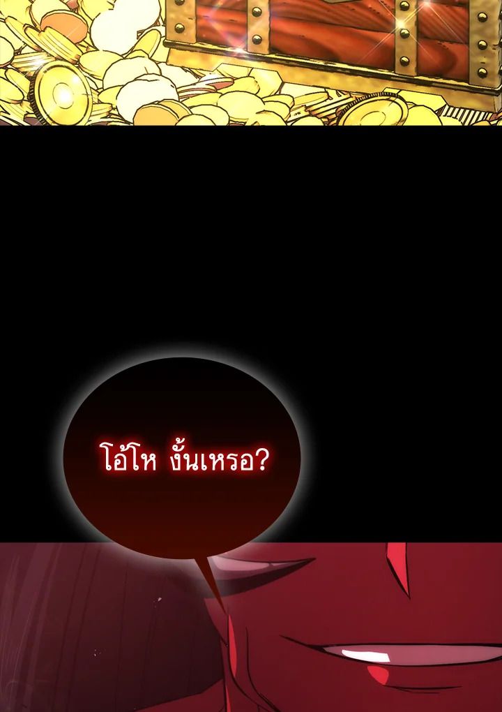 The Demon King Levels Up ตอนที่ 47 12