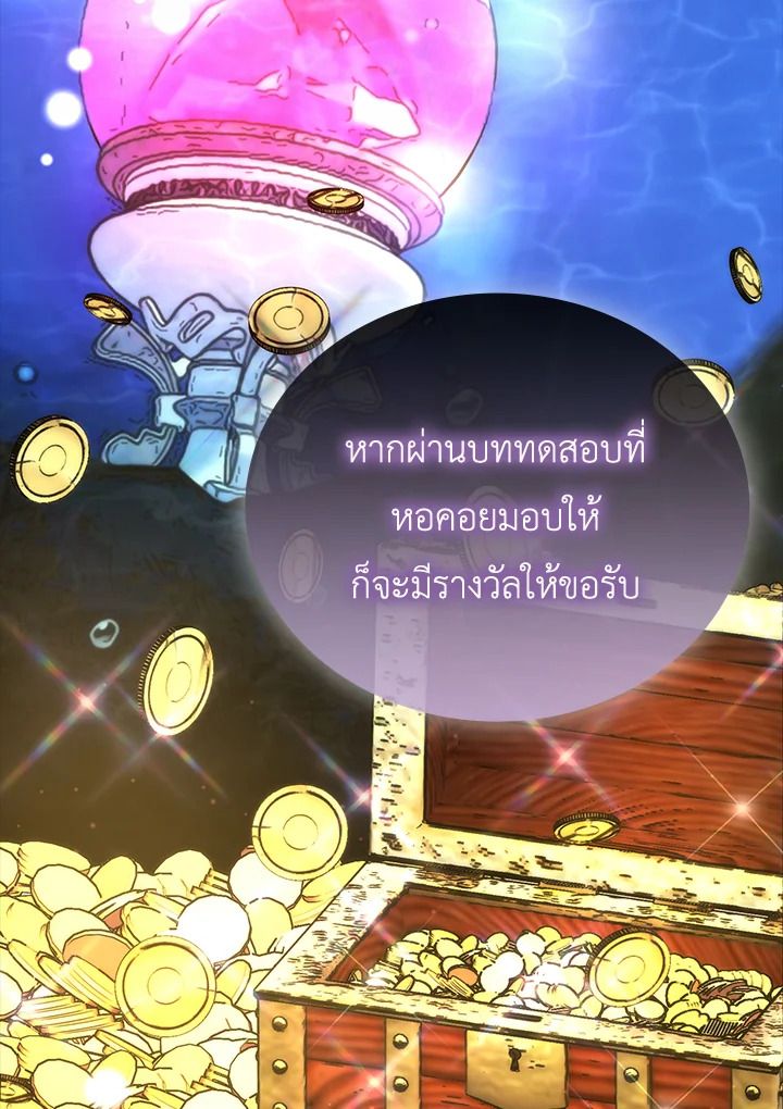 The Demon King Levels Up ตอนที่ 47 11