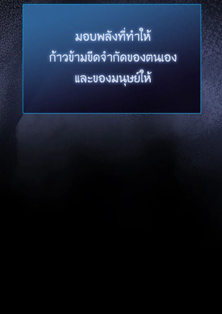 The Demon King Levels Up ตอนที่ 47 20