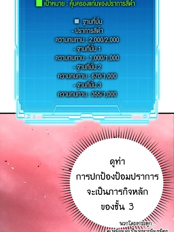 The Demon King Levels Up ตอนที่ 47 30