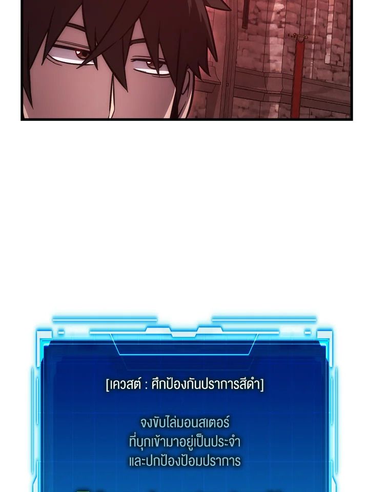 The Demon King Levels Up ตอนที่ 47 29
