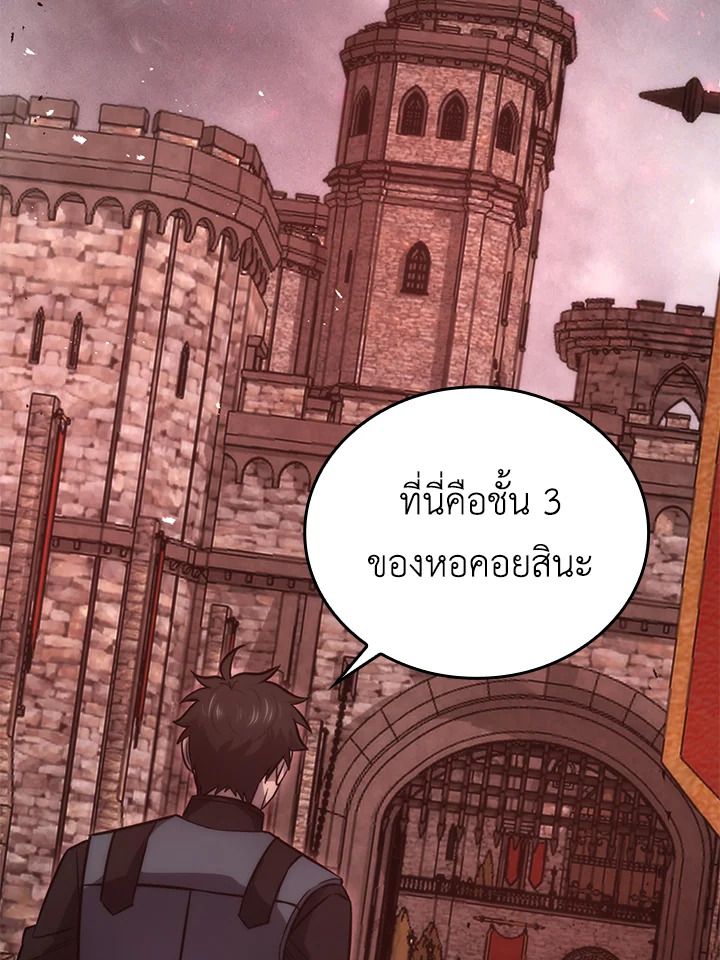 The Demon King Levels Up ตอนที่ 47 23