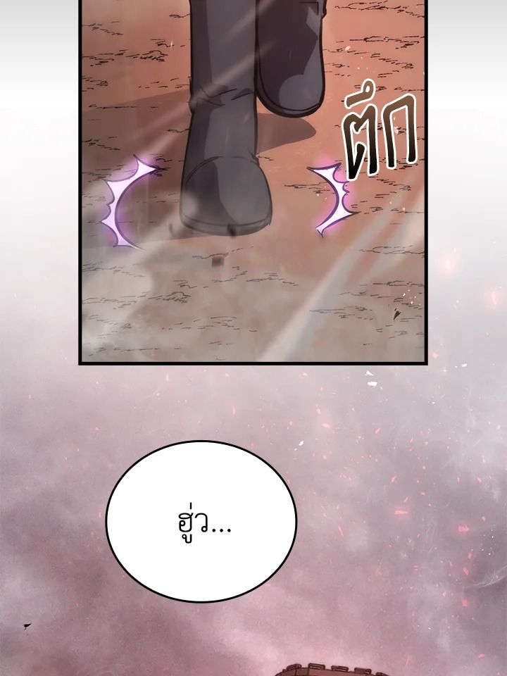 The Demon King Levels Up ตอนที่ 47 22