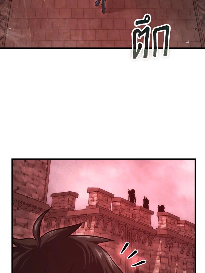 The Demon King Levels Up ตอนที่ 47 28