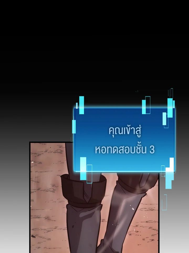 The Demon King Levels Up ตอนที่ 47 21