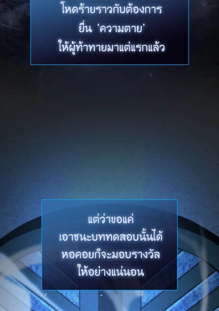 The Demon King Levels Up ตอนที่ 47 17
