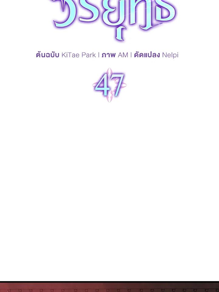 The Demon King Levels Up ตอนที่ 47 26