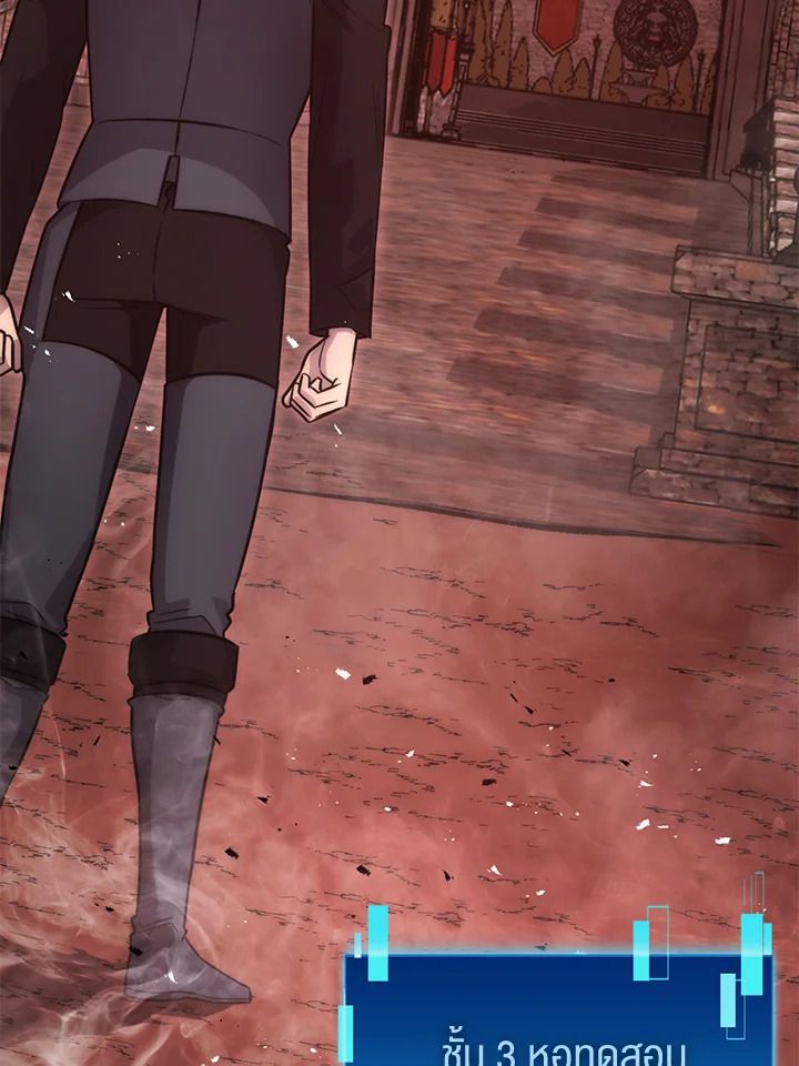 The Demon King Levels Up ตอนที่ 47 24